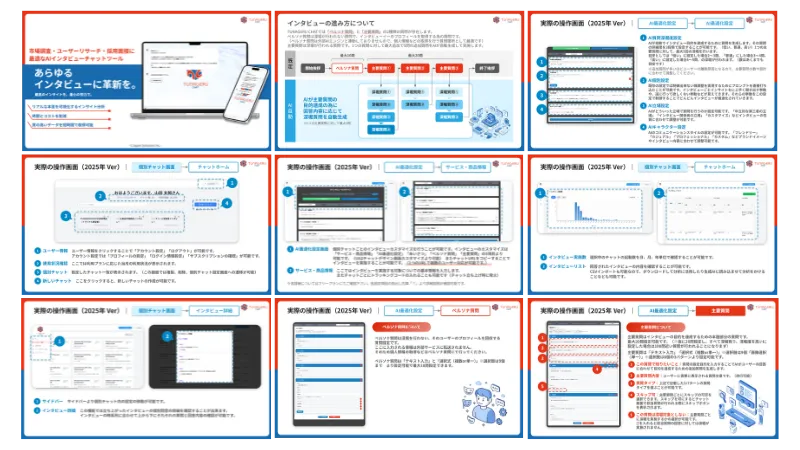 サービス資料サンプル